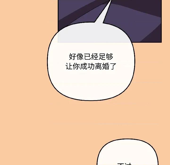 爱上你也好-爱上你也好 爱上你也好-爱上你也好 第43话 第148页