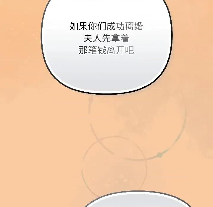 爱上你也好-爱上你也好 爱上你也好-爱上你也好 第43话 第152页