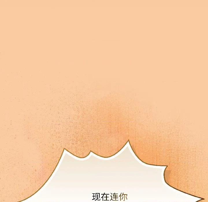 爱上你也好-爱上你也好 爱上你也好-爱上你也好 第43话 第159页