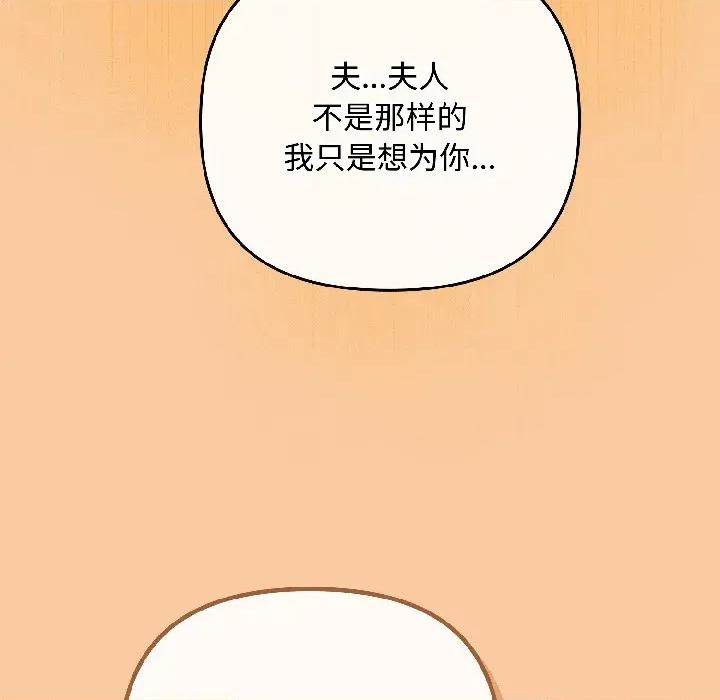 爱上你也好-爱上你也好 爱上你也好-爱上你也好 第43话 第162页
