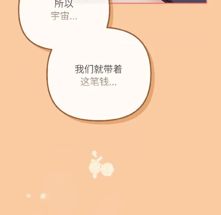 爱上你也好-爱上你也好 爱上你也好-爱上你也好 第43话 第167页