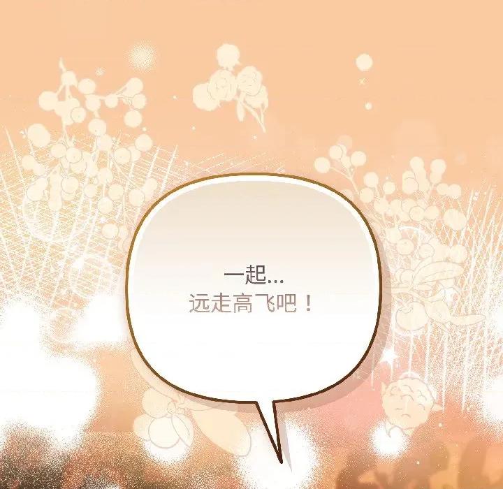 爱上你也好-爱上你也好 爱上你也好-爱上你也好 第43话 第168页