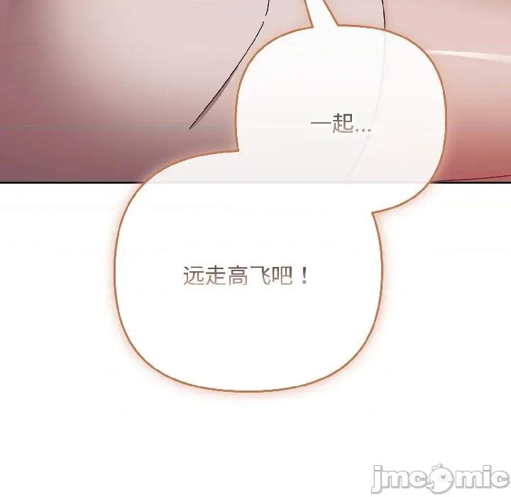 爱上你也好-爱上你也好 爱上你也好-爱上你也好 第44话 第5页