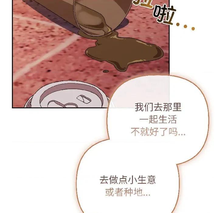 爱上你也好-爱上你也好 爱上你也好-爱上你也好 第44话 第7页