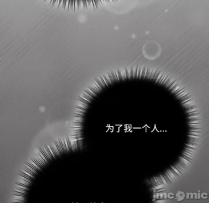 爱上你也好-爱上你也好 爱上你也好-爱上你也好 第44话 第10页