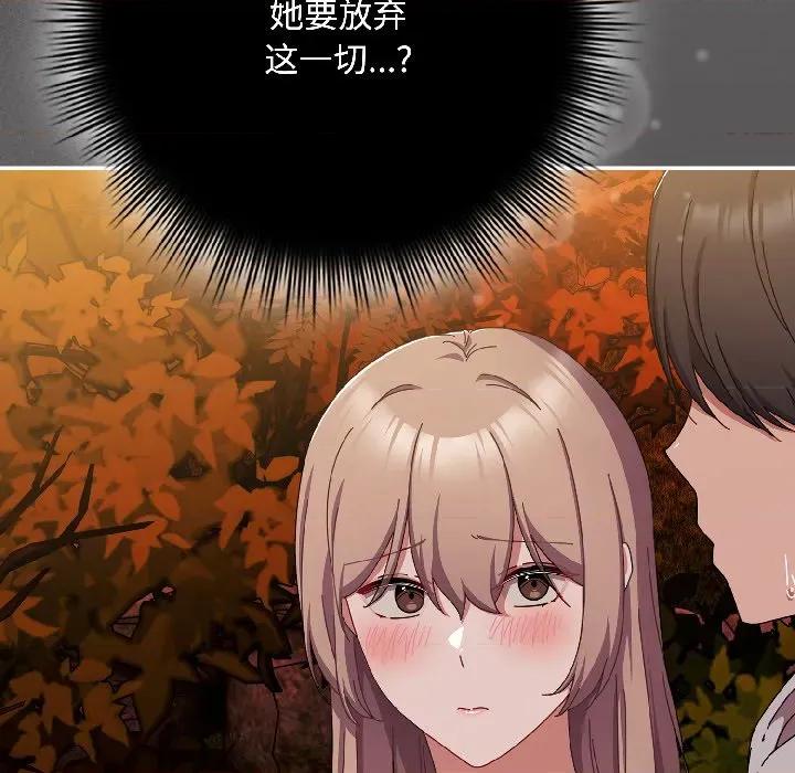 爱上你也好-爱上你也好 爱上你也好-爱上你也好 第44话 第11页