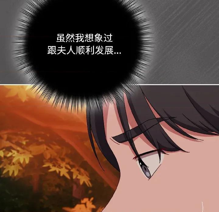 爱上你也好-爱上你也好 爱上你也好-爱上你也好 第44话 第14页