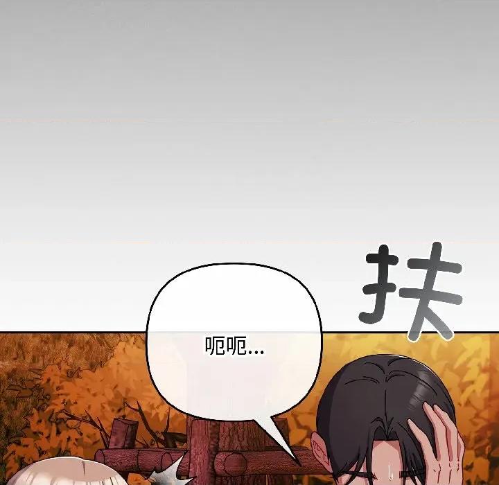 爱上你也好-爱上你也好 爱上你也好-爱上你也好 第44话 第16页