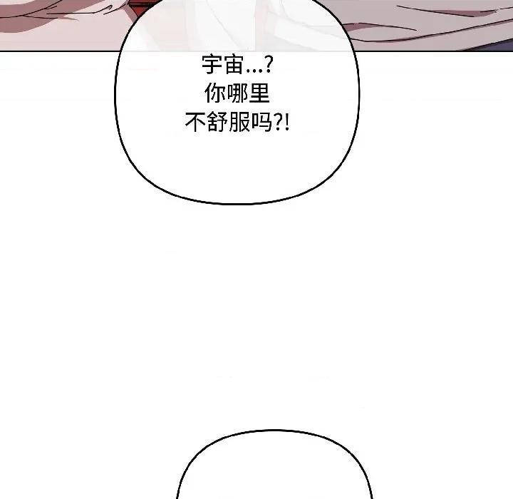 爱上你也好-爱上你也好 爱上你也好-爱上你也好 第44话 第18页