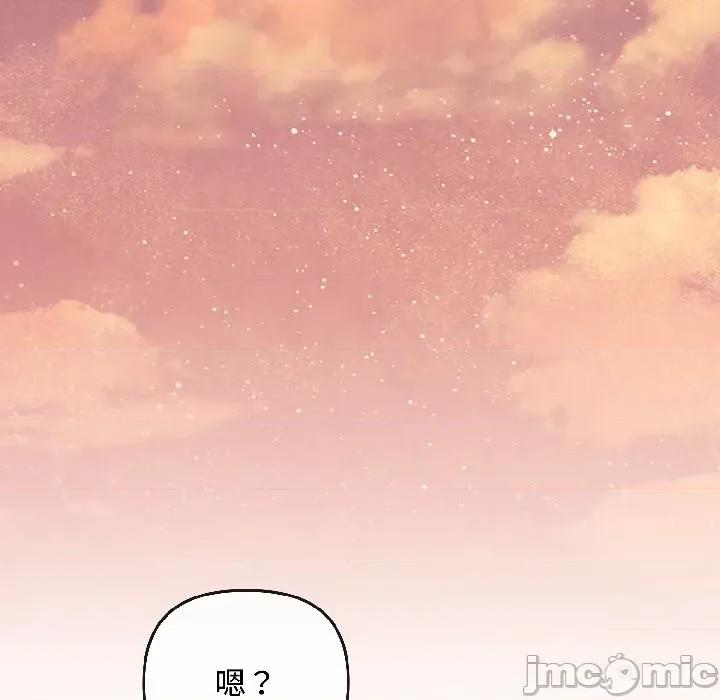 爱上你也好-爱上你也好 爱上你也好-爱上你也好 第44话 第25页