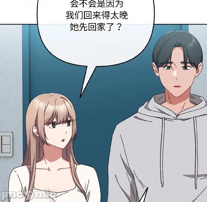 爱上你也好-爱上你也好 爱上你也好-爱上你也好 第44话 第30页