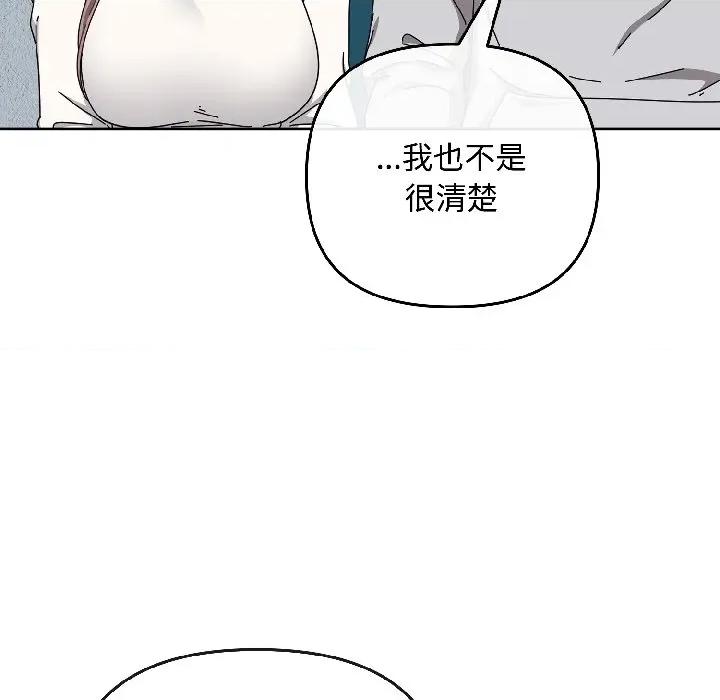 爱上你也好-爱上你也好 爱上你也好-爱上你也好 第44话 第31页