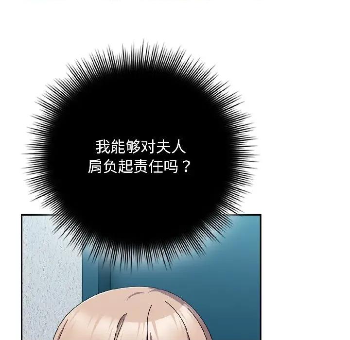 爱上你也好-爱上你也好 爱上你也好-爱上你也好 第44话 第34页