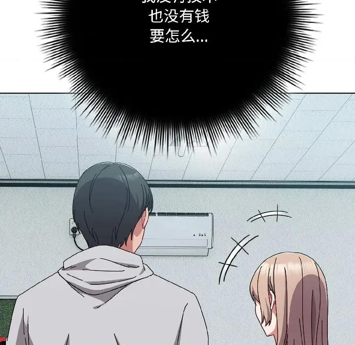 爱上你也好-爱上你也好 爱上你也好-爱上你也好 第44话 第37页