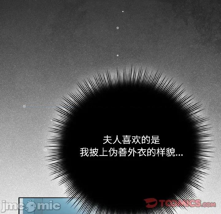 爱上你也好-爱上你也好 爱上你也好-爱上你也好 第44话 第45页