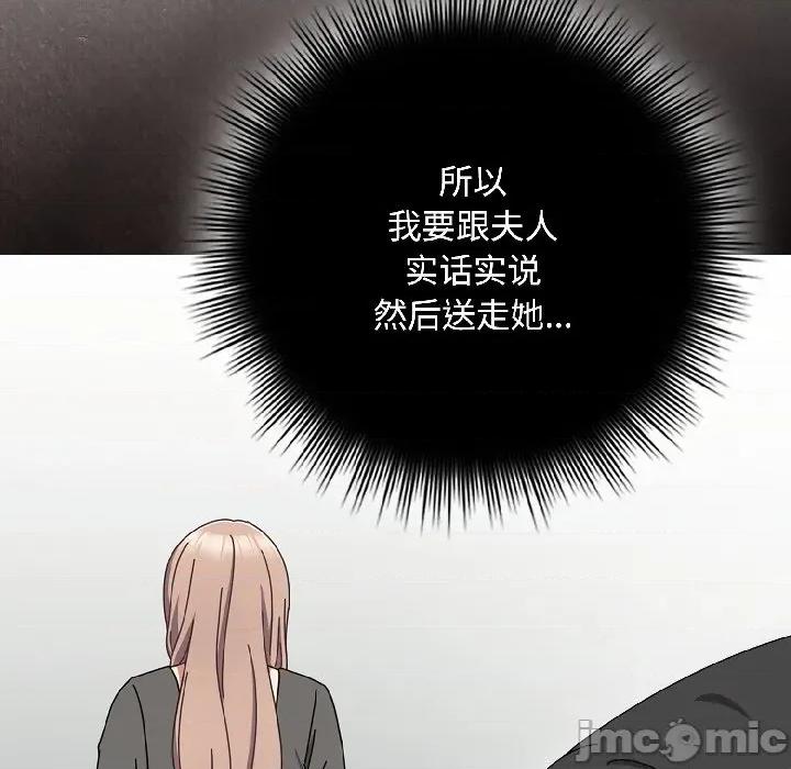 爱上你也好-爱上你也好 爱上你也好-爱上你也好 第44话 第50页