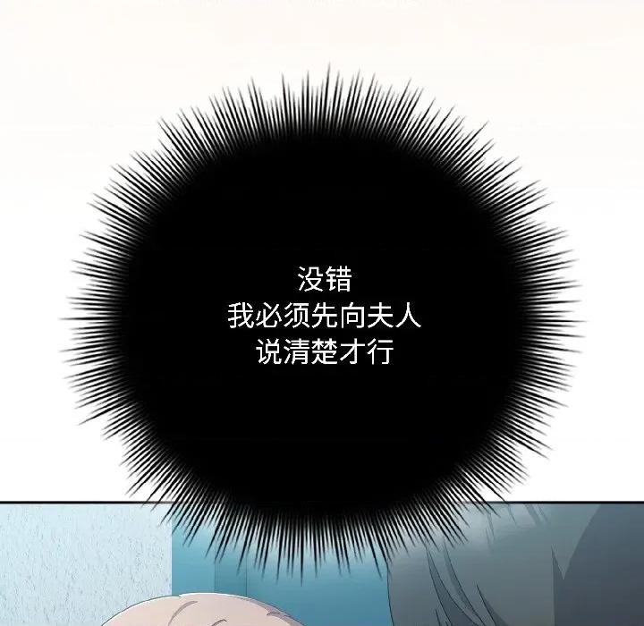 爱上你也好-爱上你也好 爱上你也好-爱上你也好 第44话 第54页