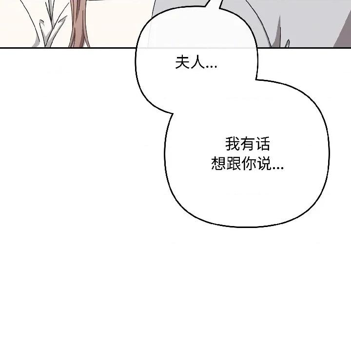 爱上你也好-爱上你也好 爱上你也好-爱上你也好 第44话 第56页