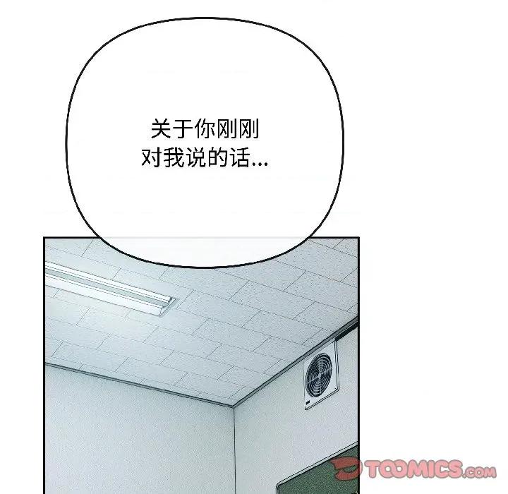 爱上你也好-爱上你也好 爱上你也好-爱上你也好 第44话 第57页