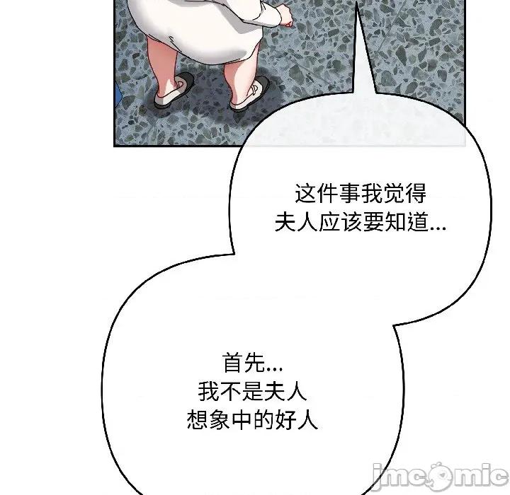 爱上你也好-爱上你也好 爱上你也好-爱上你也好 第44话 第60页