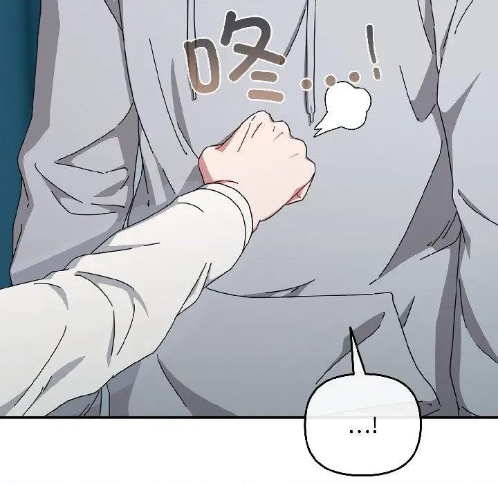 爱上你也好-爱上你也好 爱上你也好-爱上你也好 第44话 第67页