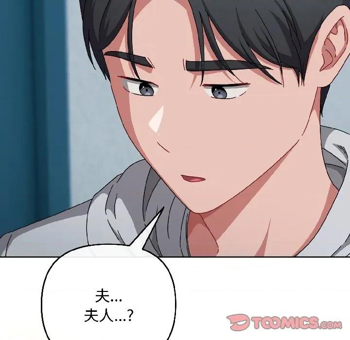 爱上你也好-爱上你也好 爱上你也好-爱上你也好 第44话 第69页