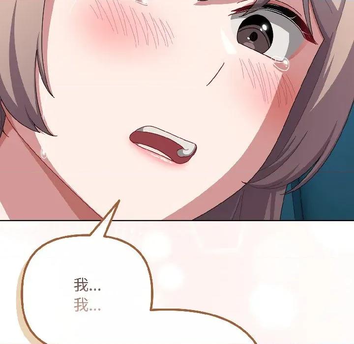 爱上你也好-爱上你也好 爱上你也好-爱上你也好 第44话 第74页