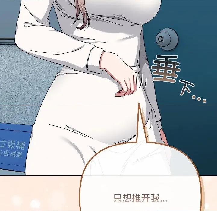 爱上你也好-爱上你也好 爱上你也好-爱上你也好 第44话 第77页