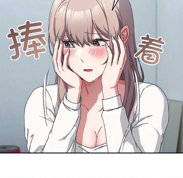 爱上你也好-爱上你也好 爱上你也好-爱上你也好 第44话 第82页