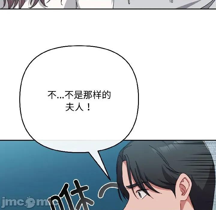 爱上你也好-爱上你也好 爱上你也好-爱上你也好 第44话 第85页