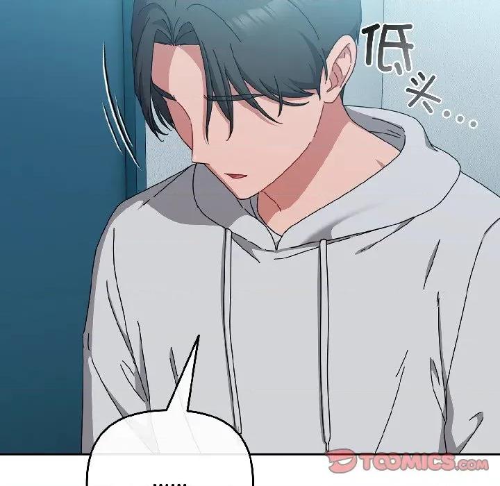 爱上你也好-爱上你也好 爱上你也好-爱上你也好 第44话 第99页