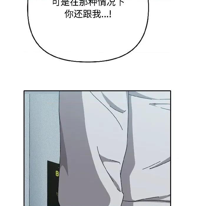 爱上你也好-爱上你也好 爱上你也好-爱上你也好 第44话 第101页