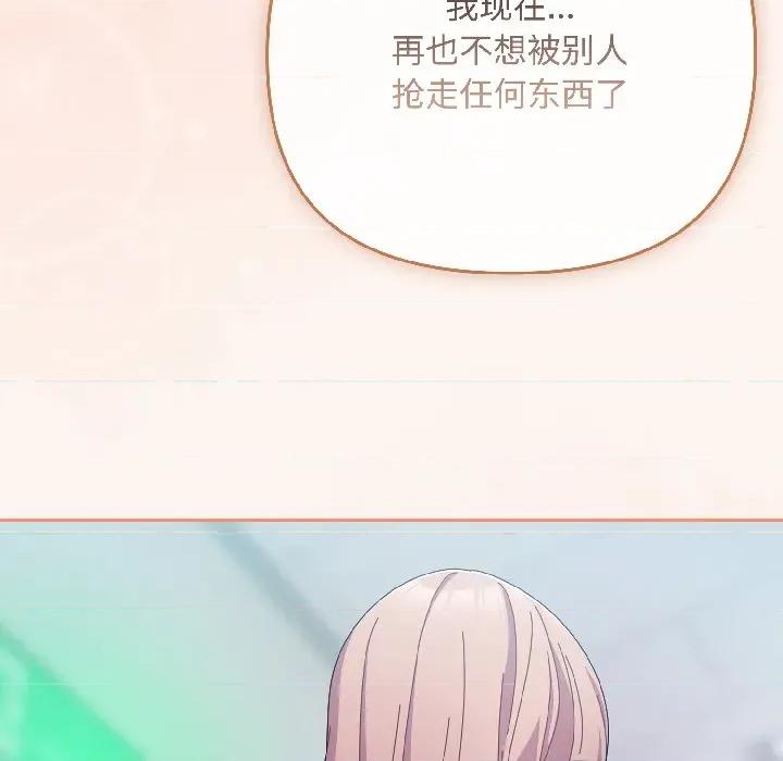 爱上你也好-爱上你也好 爱上你也好-爱上你也好 第44话 第114页