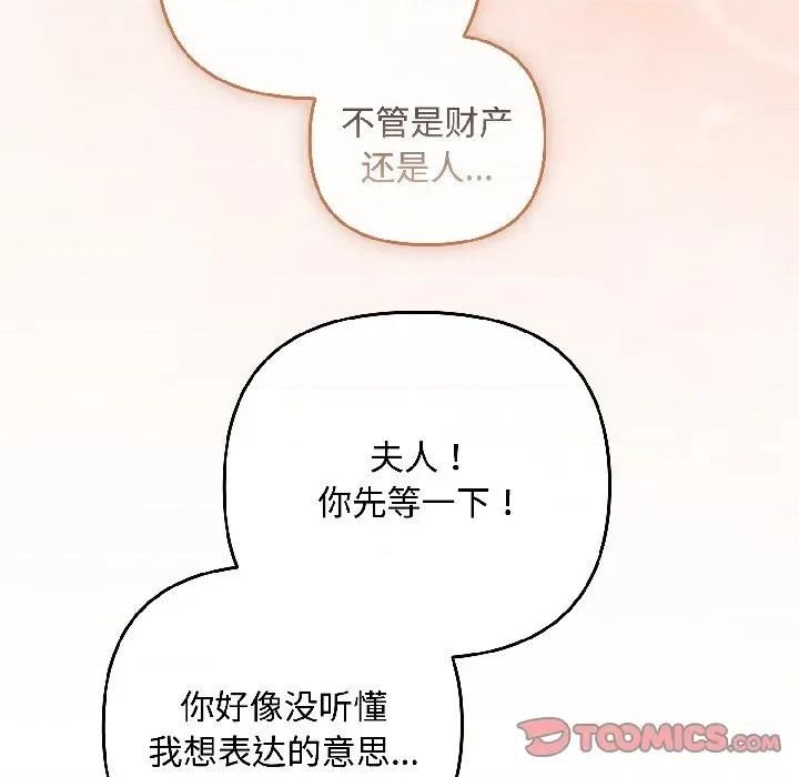爱上你也好-爱上你也好 爱上你也好-爱上你也好 第44话 第117页