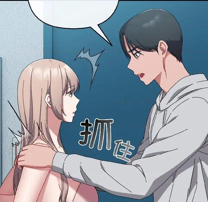 爱上你也好-爱上你也好 爱上你也好-爱上你也好 第44话 第118页