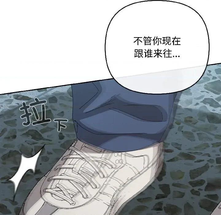 爱上你也好-爱上你也好 爱上你也好-爱上你也好 第44话 第124页