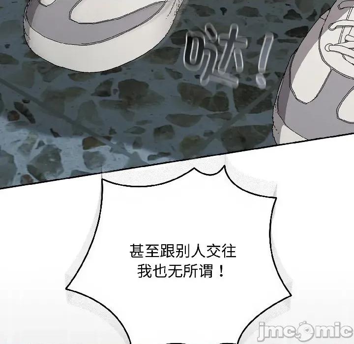 爱上你也好-爱上你也好 爱上你也好-爱上你也好 第44话 第125页