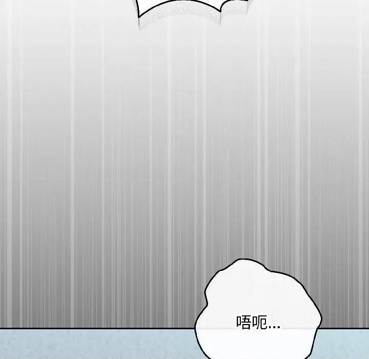 爱上你也好-爱上你也好 爱上你也好-爱上你也好 第44话 第126页