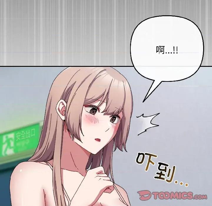 爱上你也好-爱上你也好 爱上你也好-爱上你也好 第44话 第129页
