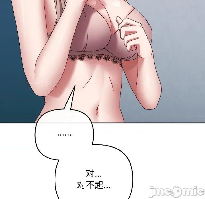 爱上你也好-爱上你也好 爱上你也好-爱上你也好 第44话 第130页