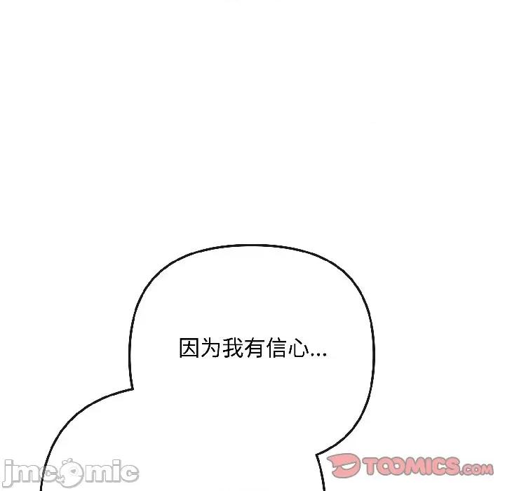 爱上你也好-爱上你也好 爱上你也好-爱上你也好 第44话 第135页