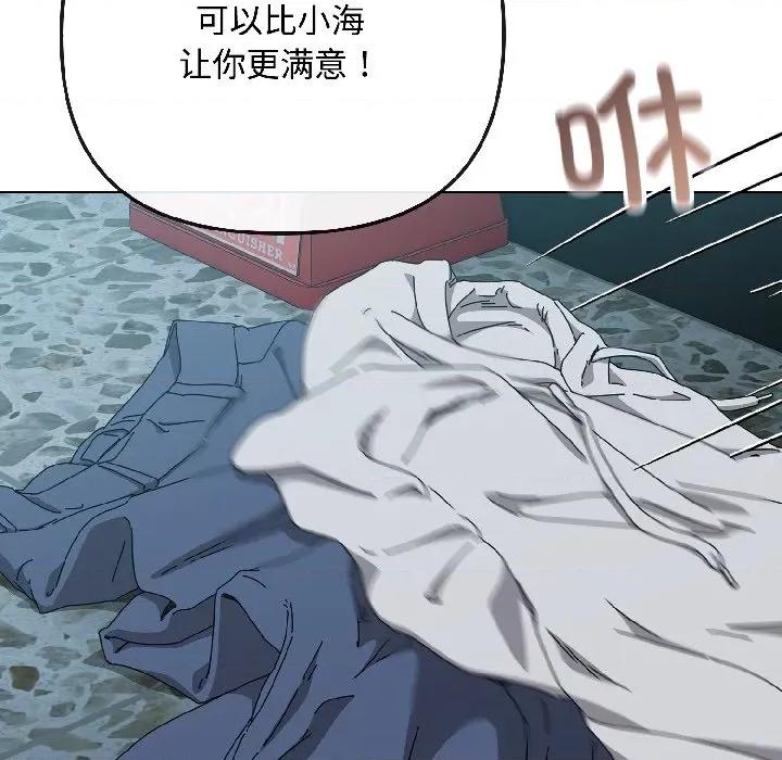 爱上你也好-爱上你也好 爱上你也好-爱上你也好 第44话 第136页