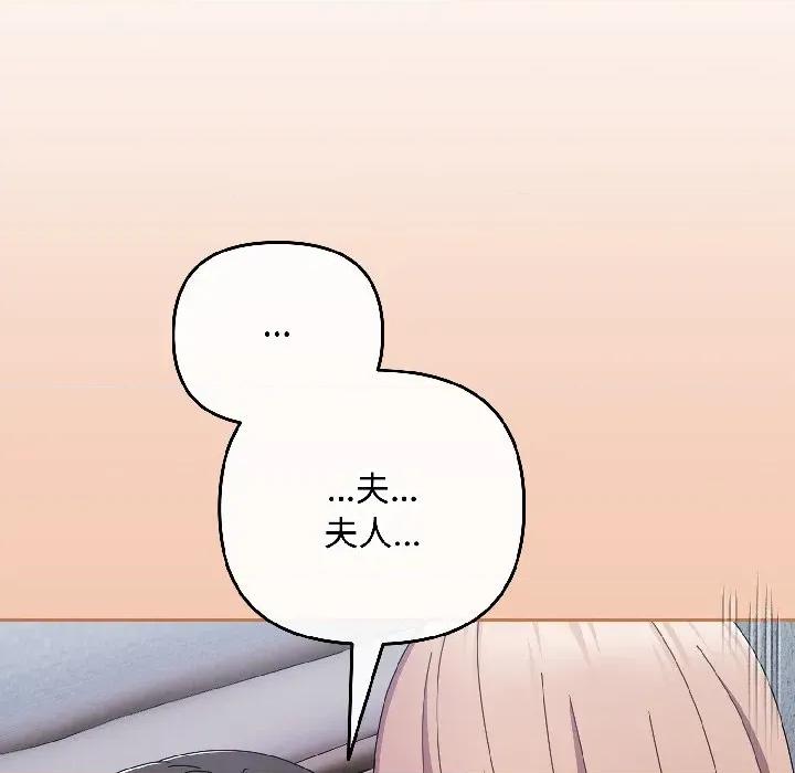 爱上你也好-爱上你也好 爱上你也好-爱上你也好 第44话 第138页