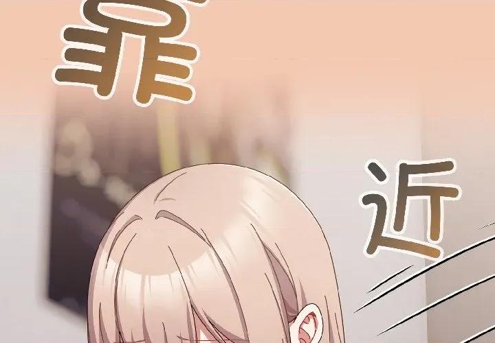 爱上你也好-爱上你也好 爱上你也好-爱上你也好 第45话 第2页
