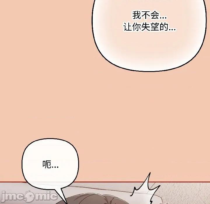 爱上你也好-爱上你也好 爱上你也好-爱上你也好 第45话 第5页