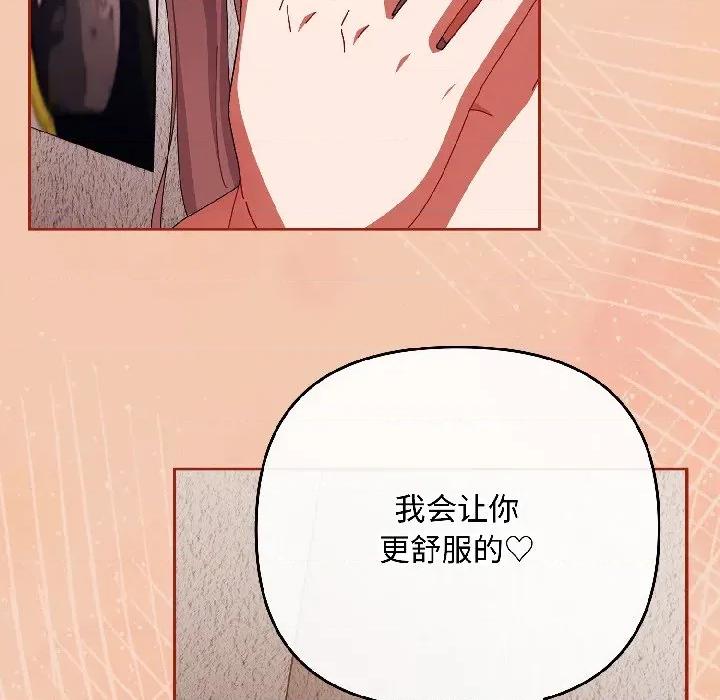 爱上你也好-爱上你也好 爱上你也好-爱上你也好 第45话 第17页