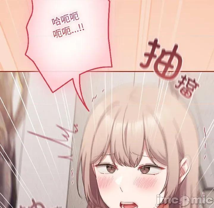 爱上你也好-爱上你也好 爱上你也好-爱上你也好 第45话 第24页