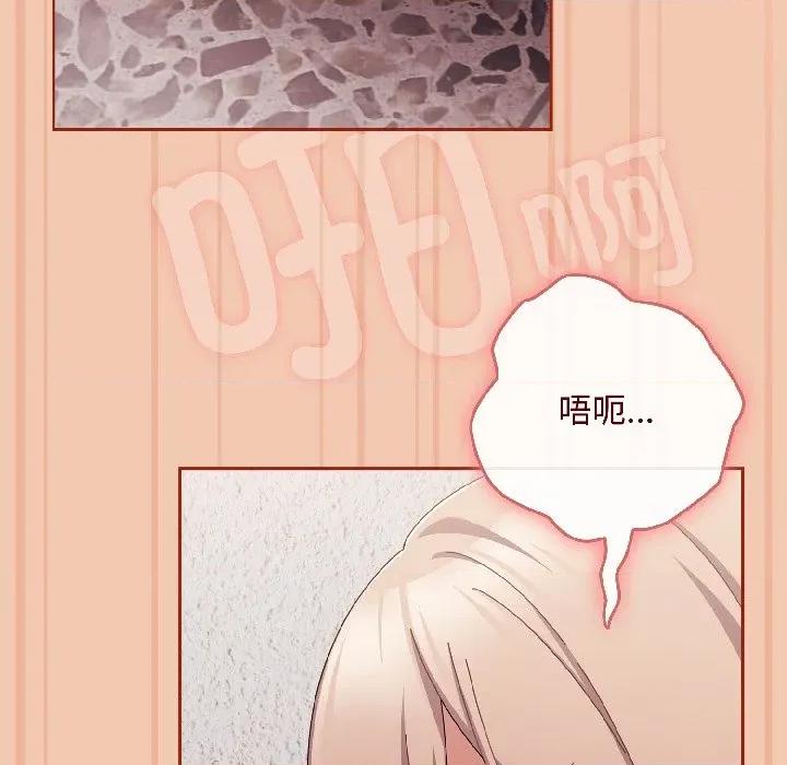 爱上你也好-爱上你也好 爱上你也好-爱上你也好 第45话 第32页