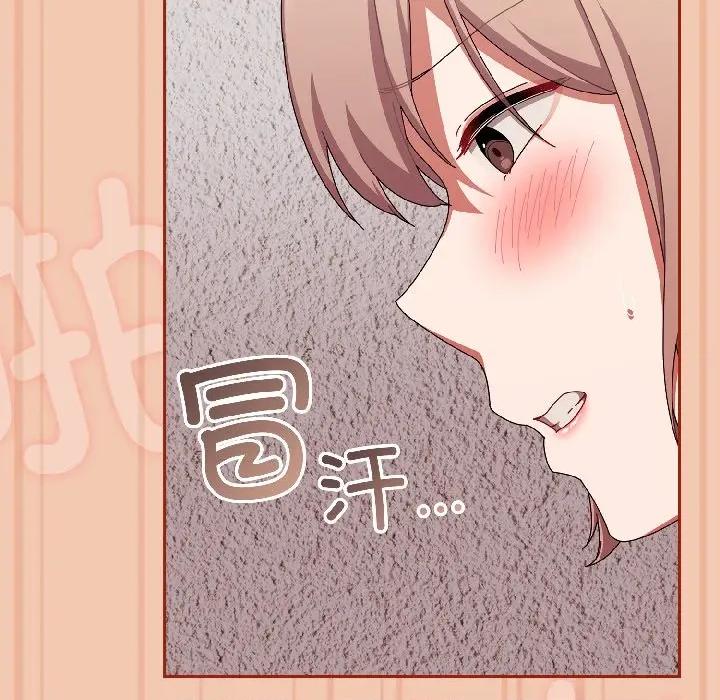 爱上你也好-爱上你也好 爱上你也好-爱上你也好 第45话 第33页