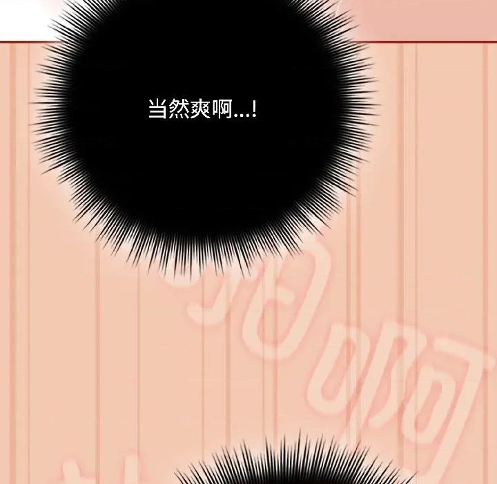 爱上你也好-爱上你也好 爱上你也好-爱上你也好 第45话 第46页
